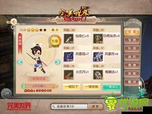 《完美世界3D》英雄战力飙升秘诀大公开:实战心得分享助你战斗力飞跃提升