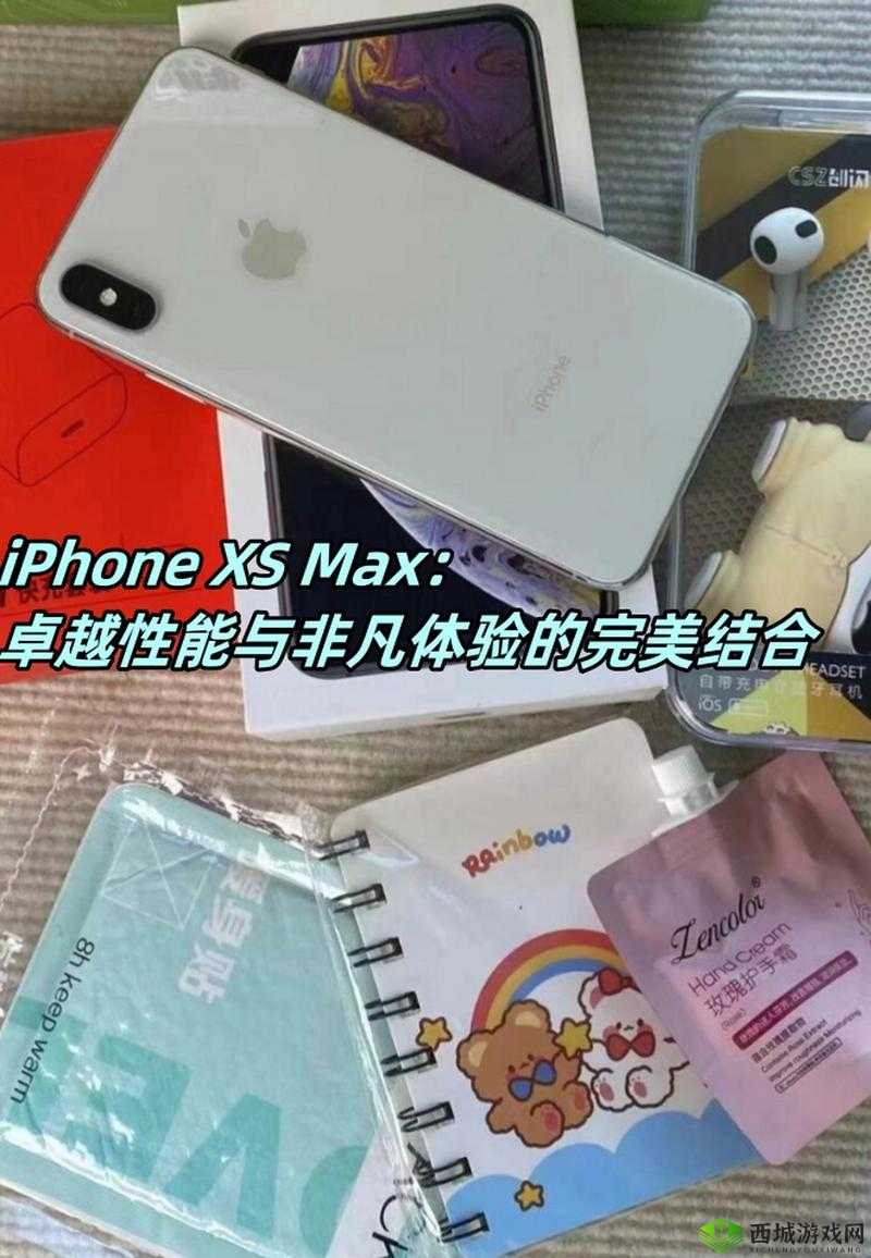 iPhone XS Max：全新体验与卓越性能
