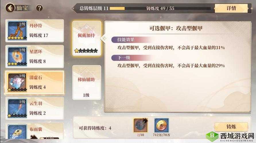 古剑奇谭木语人：特色玩法揭秘，新手前期攻略指南