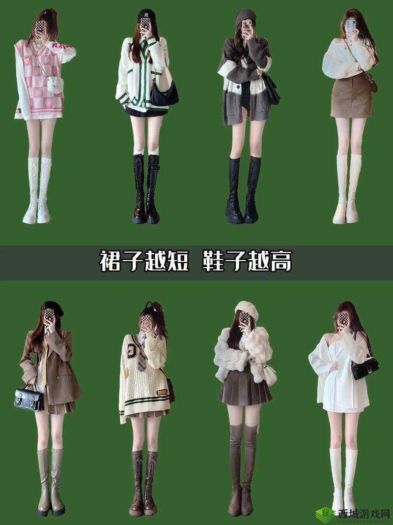 裙子里面什么也别穿:别样的着装选择