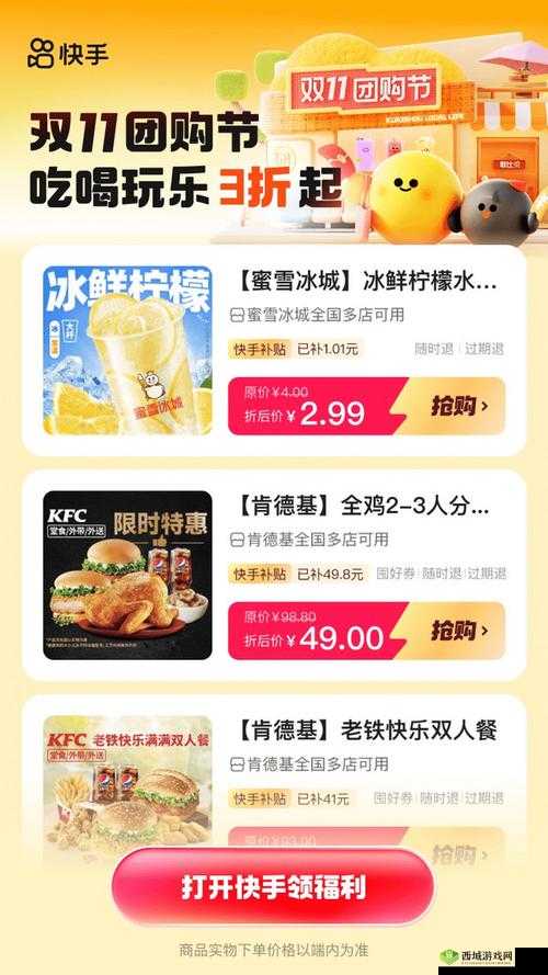丰年经继拇中文 2 优惠活动：快来参与