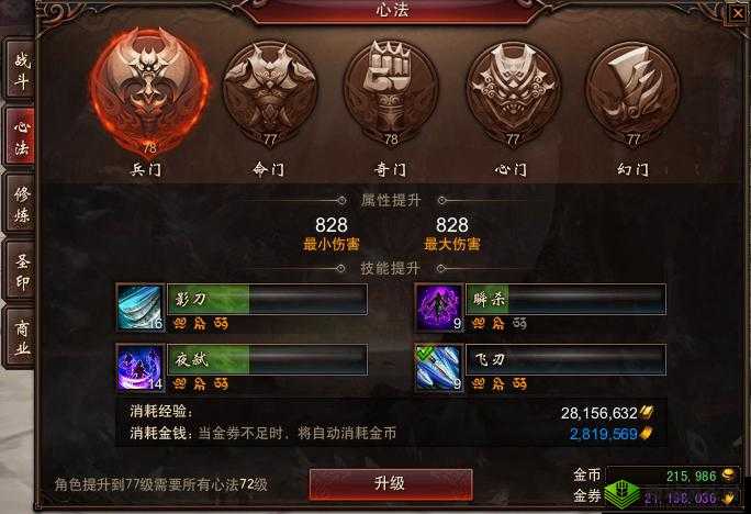 镇魔曲手游影刹刷图 PK 加点攻略:打造全能战士