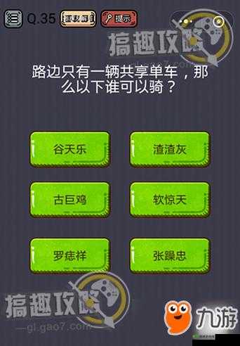 微信史上最囧挑战第19关攻略大全：全关卡图文通关秘籍及攻略详解