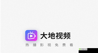 大地资源网中文在线观看:优质影视资源共享平台