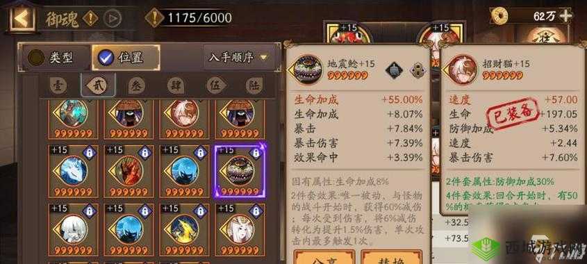 阴阳师兵主部御魂神秘效果大解析:属性优越 助力式神征战战场