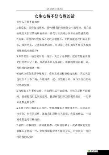 女生如何安慰自己且不伤害自己：自我关怀之道