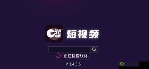 成品短视频软件网站大全苹果版-优质资源集合