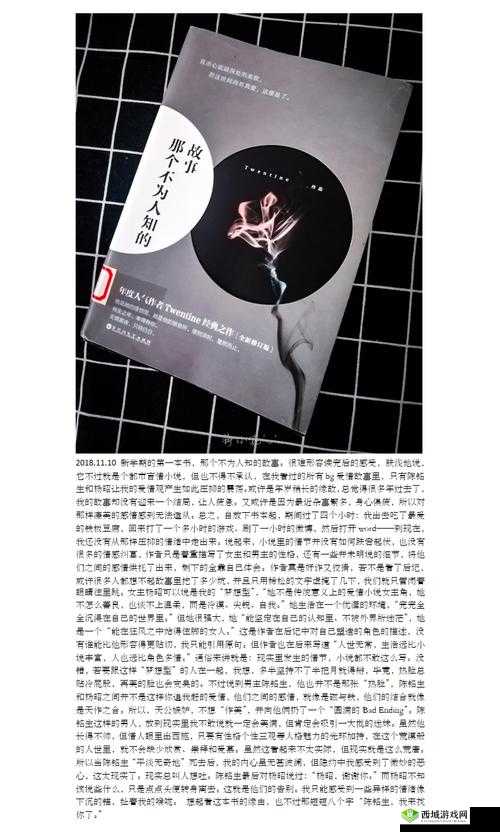 散场后 11H 高：那些不为人知的故事