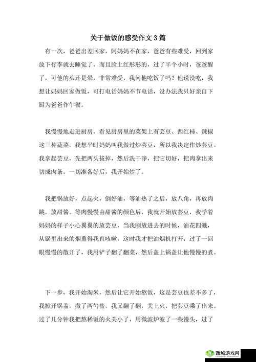 一边做饭一边做的说说:生活的小美好