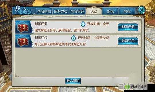 诛仙手游：单人速刷帮贡攻略