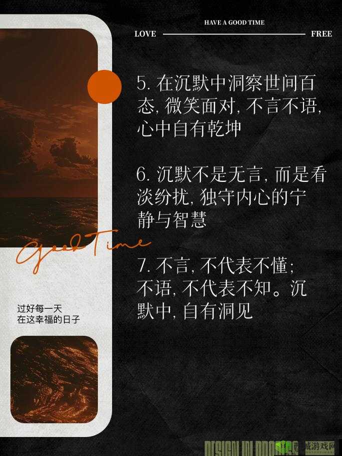 面对不想回答的问题,沉默就是我的答案:白起朋友圈攻略——不语,自有千言