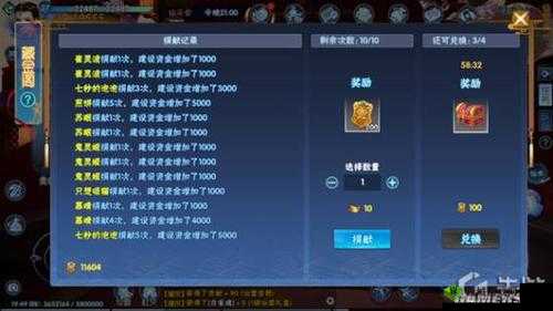 仙剑奇侠传：小 R 玩家的元宝使用攻略