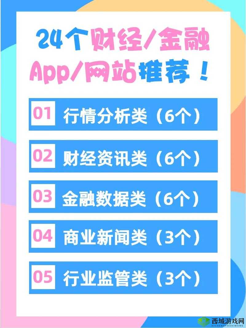 免费的行情网站 app 软件哪个好:推荐几款实用的