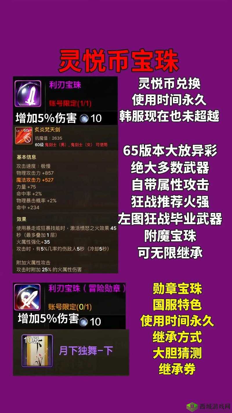 轩辕传奇手游紫色装备获取攻略:紫装获取途径全面解析与指南