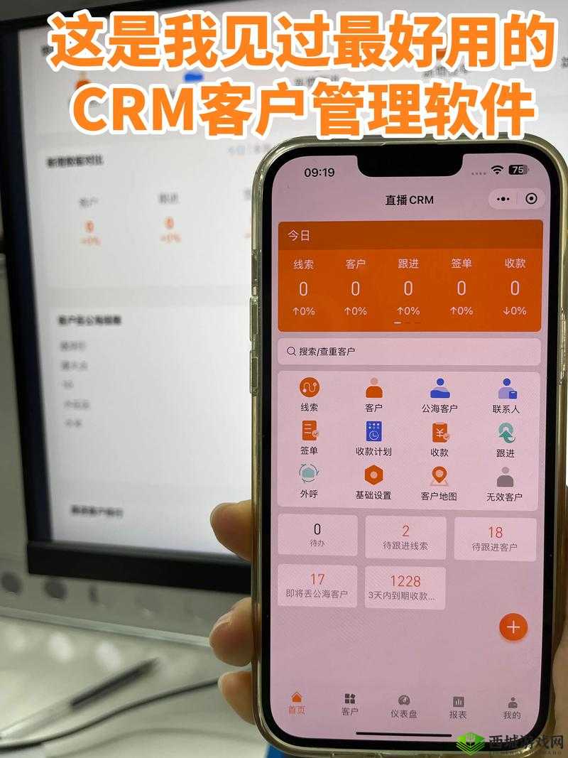 国内永久免费 CRM 系统 Z 在线,提升企业效率的神器