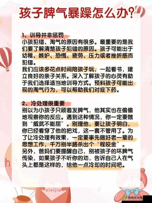 叛逆儿子暴躁老妈的表现:冲突不断