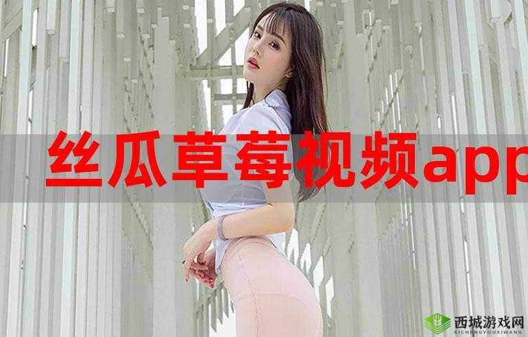 热门视频，尽在香蕉西瓜草莓茄子 APP：追剧、看片、直播全都有