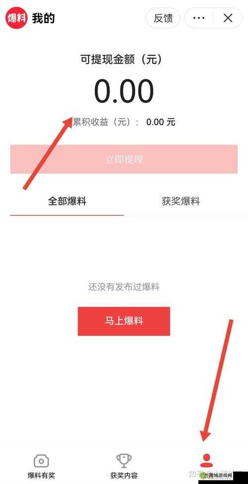 热点爆料入口马上爆料:最新猛料等你来