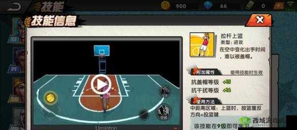 街头篮球手游拉杆上篮攻略：学会这些技巧，轻松突破对手防线