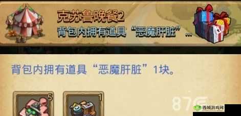 不思议迷宫克苏鲁晚餐2攻略大全：通关策略与技巧详解