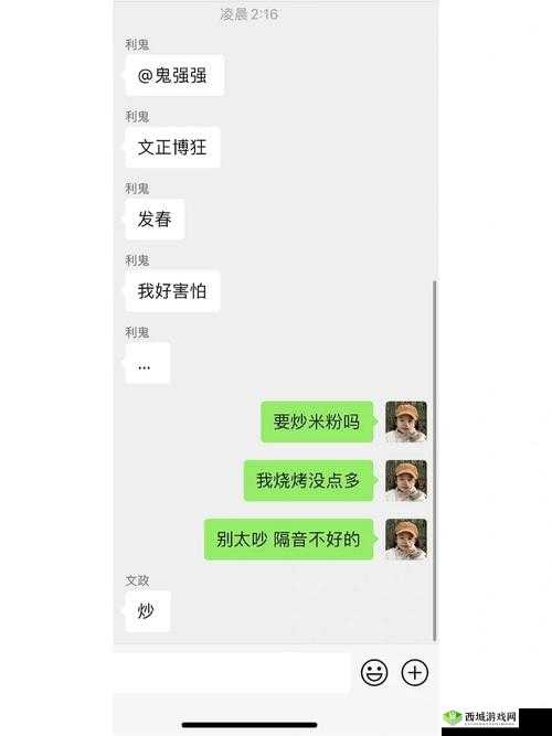 追她 1v4 小声点:别被发现啦