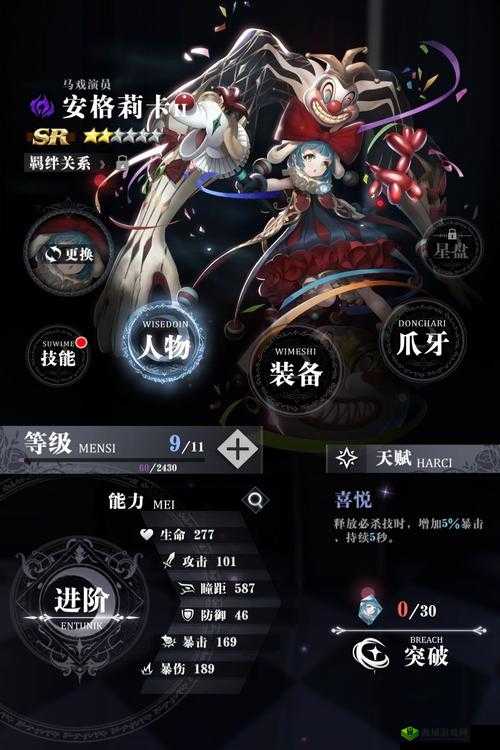 爆裂魔女安格莉卡深度解析：SR安格莉卡的技能与特性介绍