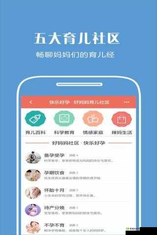 Windows 好妈妈:育儿必备软件
