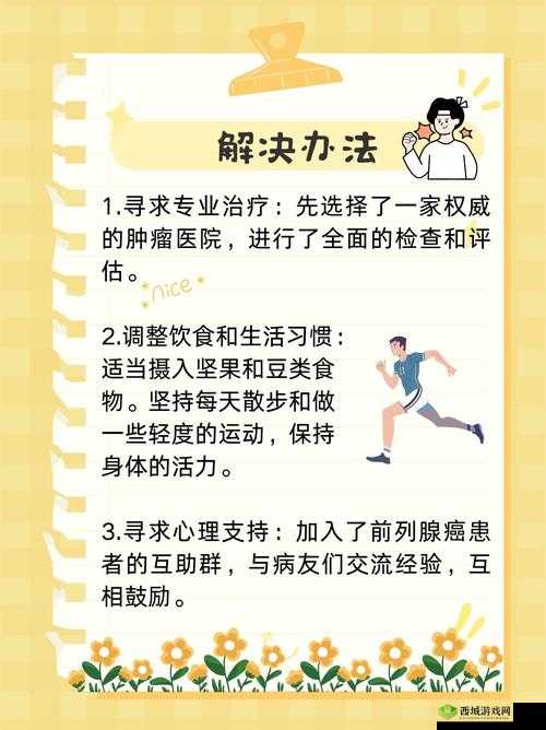 生存指南：如何延长的寿命？