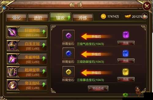 街机群英传:装备物品大盘点,你想知道的都在这里