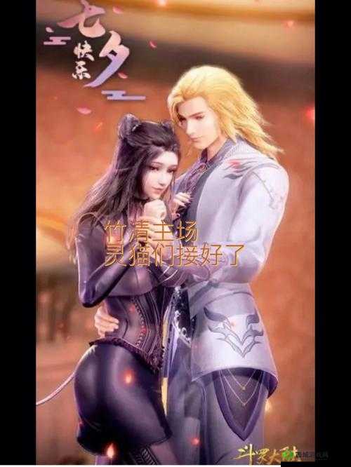 唐三抱着竹清回房间:一段深情的守护