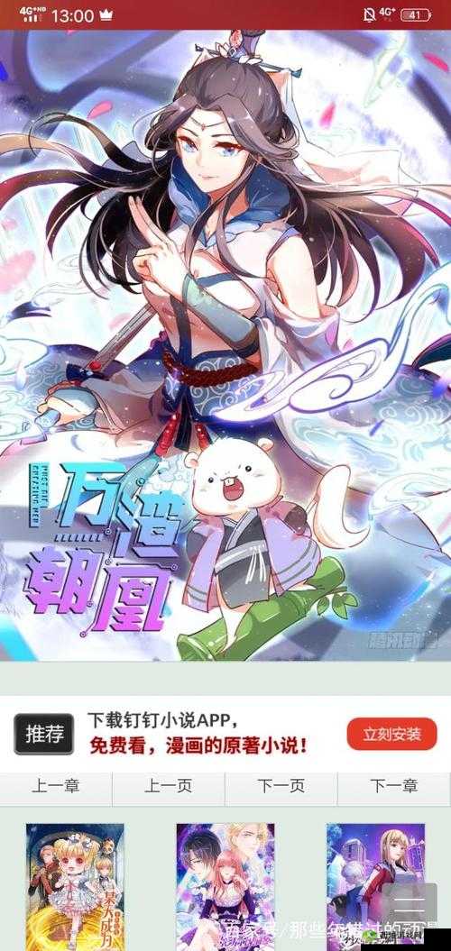 穿越系统总想关满宿主：奇妙穿越之旅