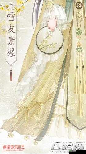 暖暖环游世界：雪友素馨图鉴及获取攻略全解析