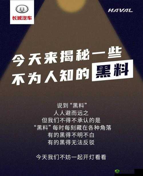 永不迷路黑料爆料：惊人内幕大曝光