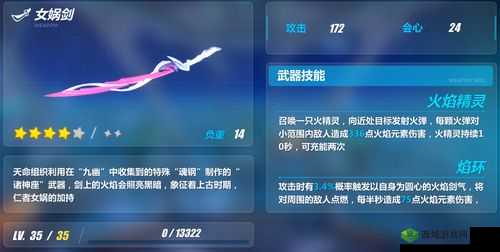 崩坏 3 武器技能详解：如何巧用武器技能提升战斗力