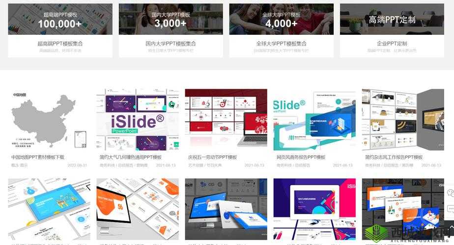 成品 ppt 网站国外:优质资源宝库