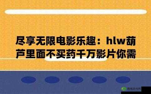 HULUWA 葫芦里不买药千万你需要之解析