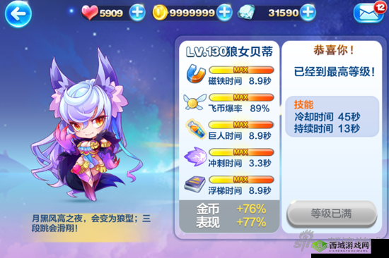 天天酷跑狼女贝蒂:值不值得兑换的预测分析探讨