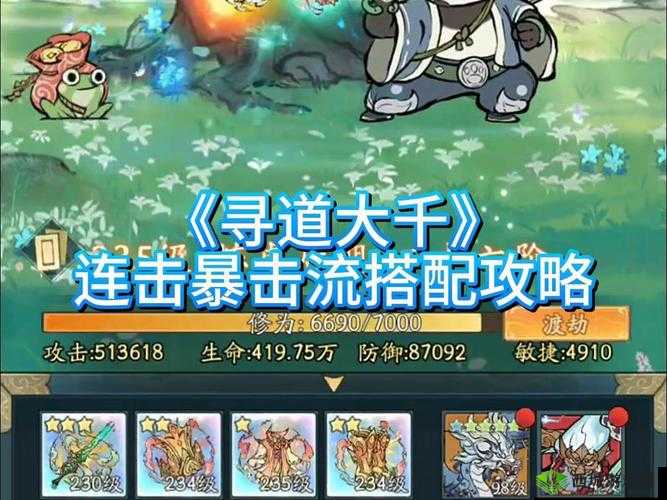 大话仙境连击流玩法独特技巧深度解析与攻略分享