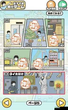 全解析:神回避2攻略大全1-31关,全方位解读通关策略与技巧