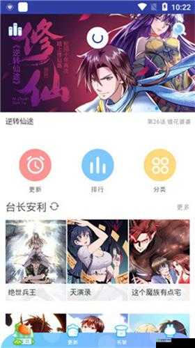 羞羞漫画登录页面免费漫画入口破解版畅享无限制