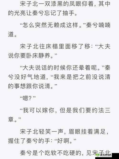 二虎进入温如玉是哪一章:探寻情节关键节点