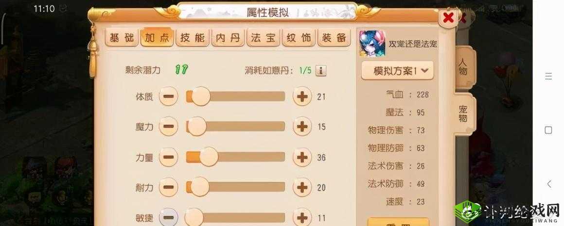 梦幻西游手游蚌仙子内丹搭配攻略:最优选择组合与实战运用指南