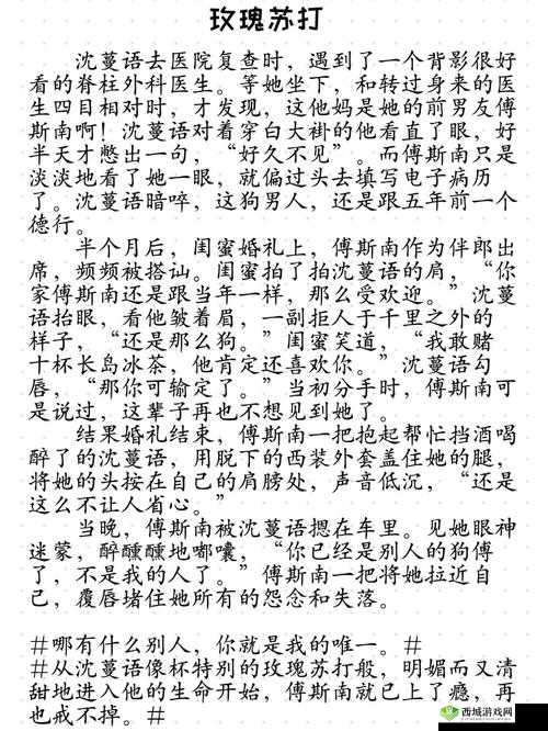 再次遇见 1v1 破镜重圆:续写前缘