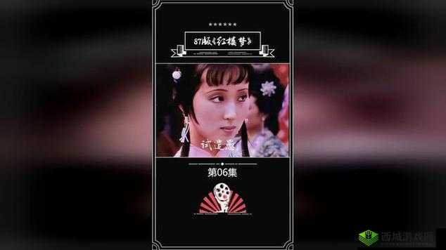 黛玉初试云雨：探索情感与欲望的纠葛