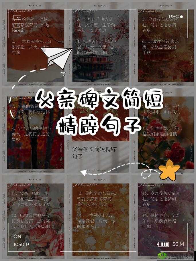 女儿，父亲的骄傲：辛勤耕耘