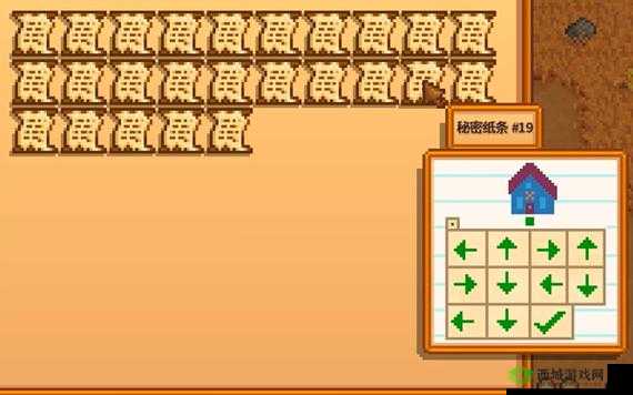 星露谷物语秘密纸条 20：攻略指引，轻松完成任务