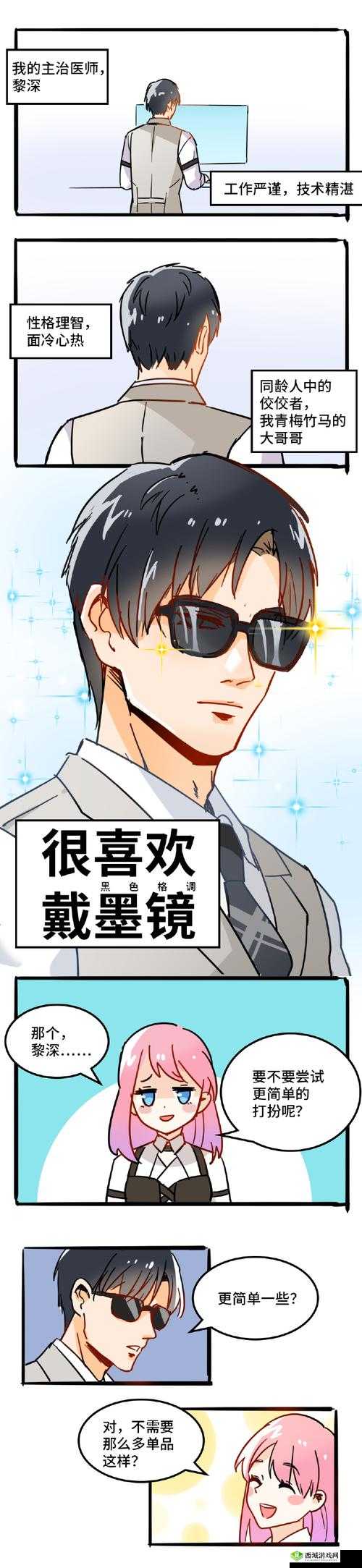 当你告诉黎深不用戴:信任与自由的考验