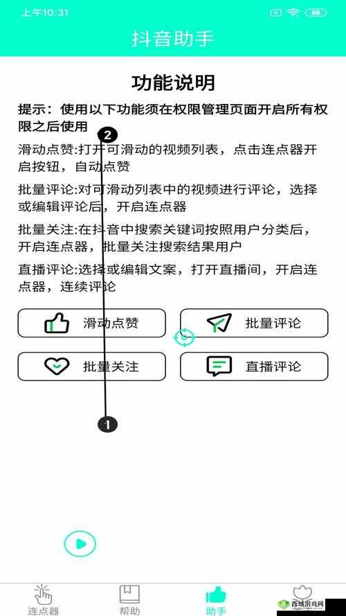 xvdeios官方安装：安全可靠的选择
