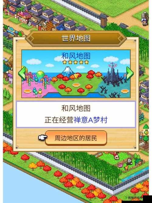 冒险村物语2:最佳布局规划与建设策略详解,实现完美村庄布局攻略