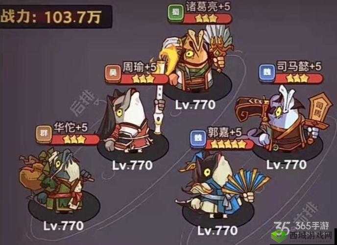 《咸鱼之王：司马懿巅峰之塔爬升阵容搭配攻略》